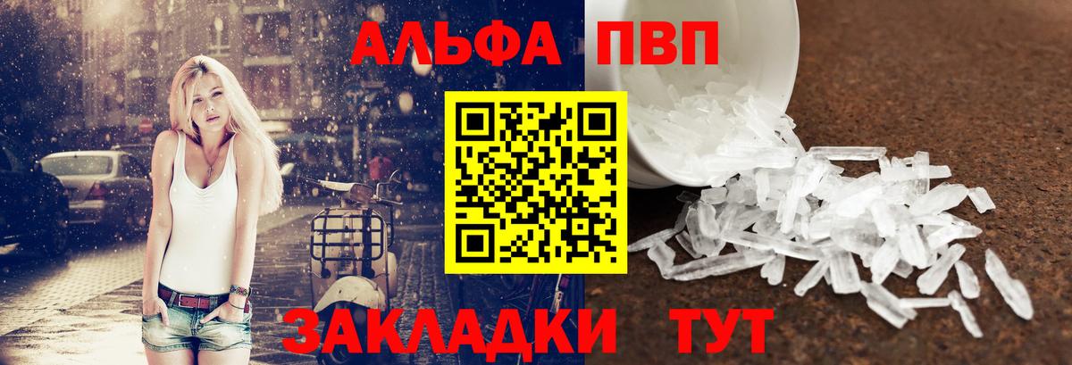 Мурманск  Alfa_PVP мука  Вход с VPN  А ПВП СК  A-PVP крисы CK 