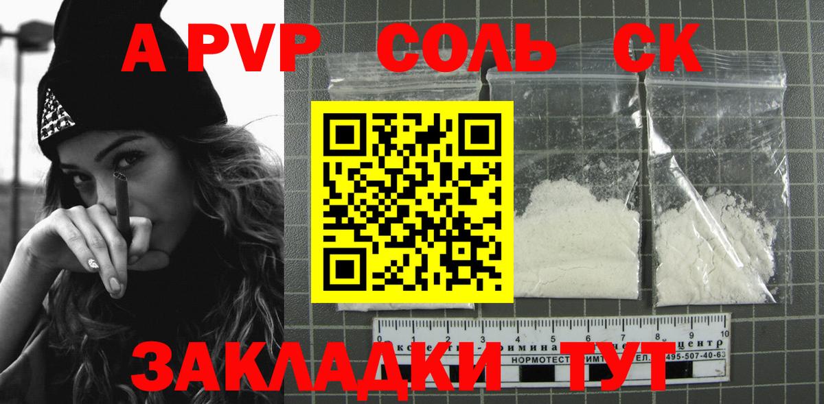 APVP мука Мурманск
