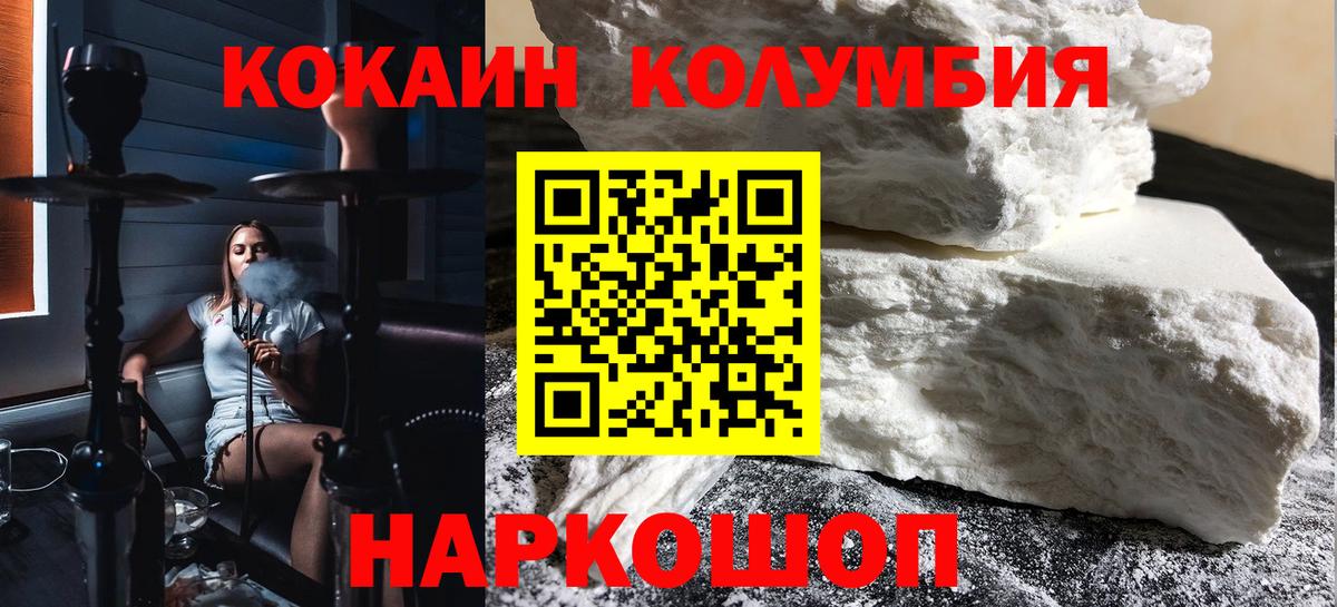 Кокаин 98% Мурманск