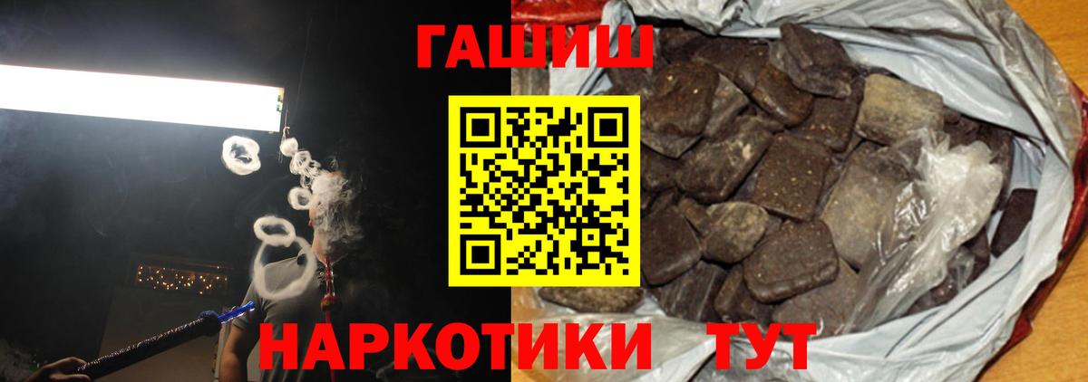 Мурманск  ГАШ  Вход с VPN  ГАШИШ Premium  ГАШИШ Premium 