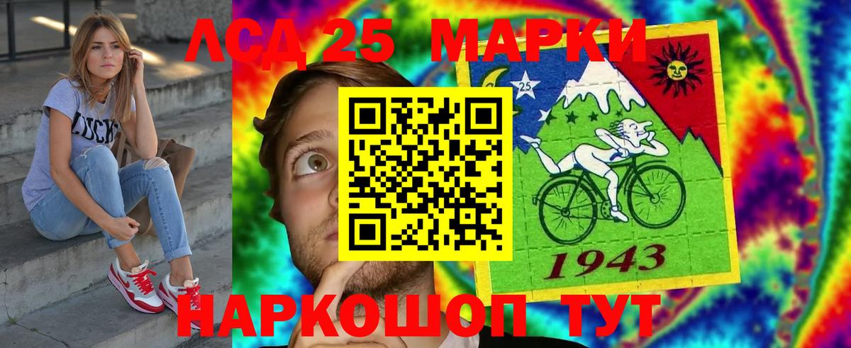 LSD-25 экстази кислота  ЛСД экстази кислота  LSD-25 экстази  Вход с VPN  Мурманск 