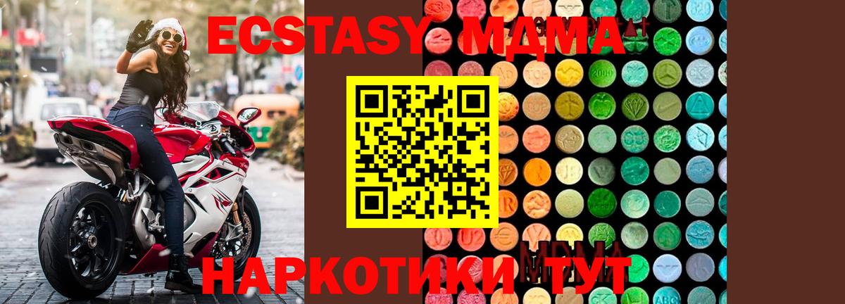 MDMA кристаллы  MDMA  Вход с VPN  Мурманск  МДМА кристаллы 