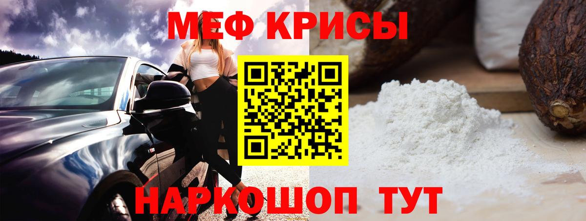 Мурманск  МЕФ  Вход с VPN  Мефедрон кристаллы  цены   МЯУ-МЯУ VHQ 