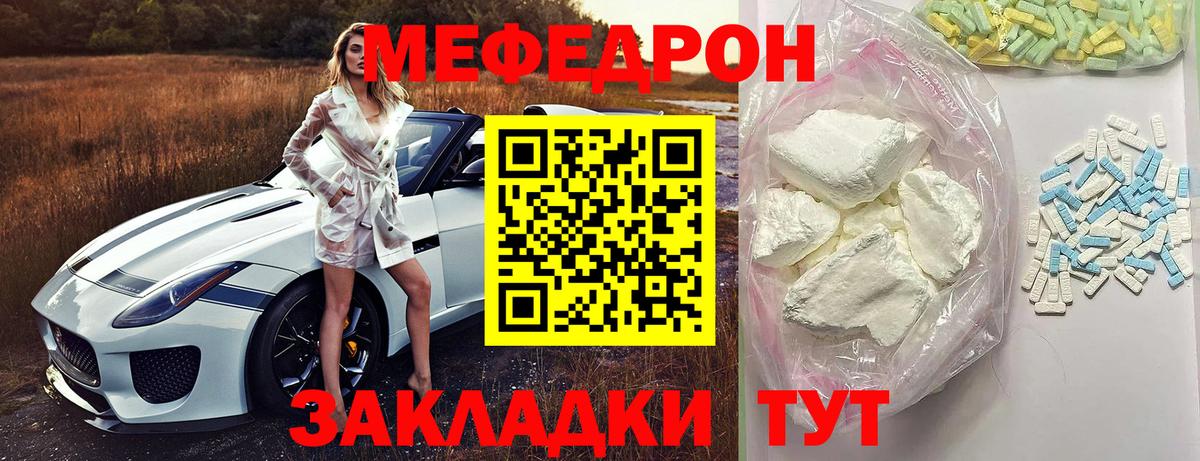 Мефедрон кристаллы  APVP СОЛЬ   Кокаин  ГЕРОИН  Гашиш  Мурманск  Вход с VPN  Конопля  Канабис  Мефедрон 