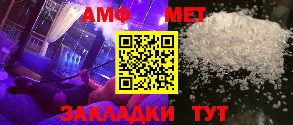 МЕТАМФЕТАМИН Декстрометамфетамин 99.9%  МЕТАМФЕТАМИН Декстрометамфетамин 99.9%  Вход с VPN  Мурманск 