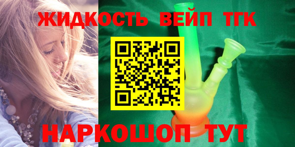 Дистиллят ТГК Wax  ОМГ ОМГ зеркало  Мурманск  Вход с VPN  ТГК гашишное масло 