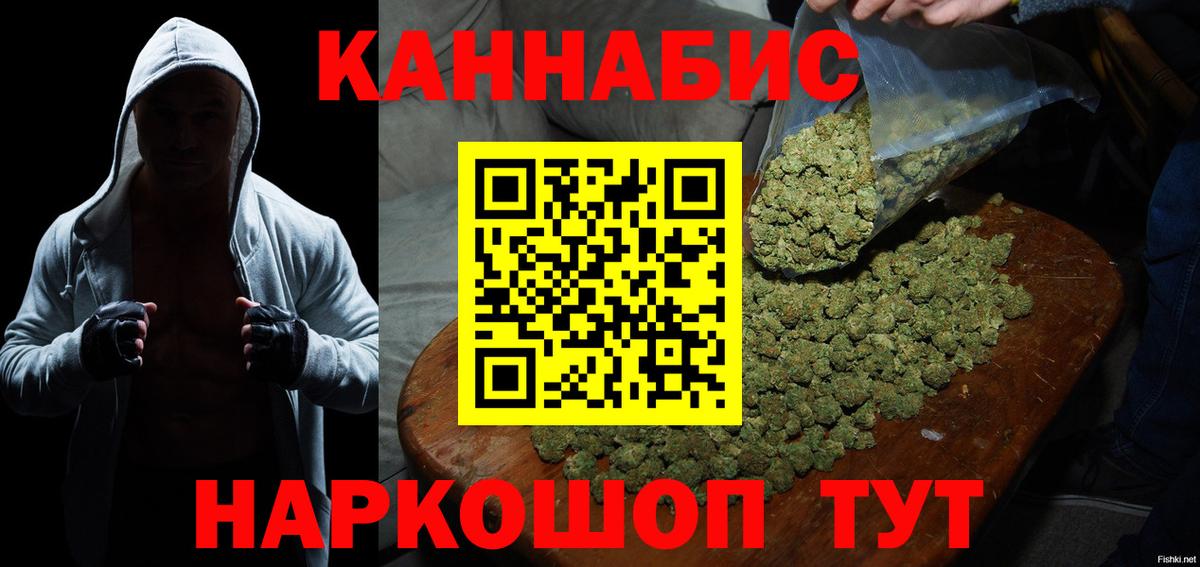 Каннабис конопля Мурманск