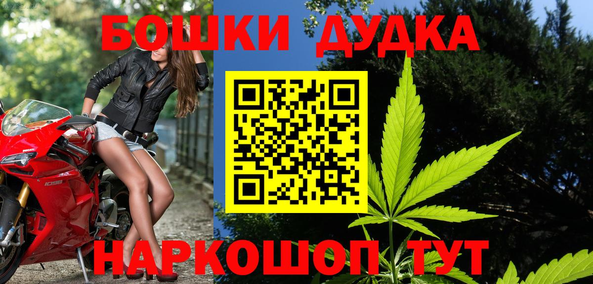 Мурманск  Канабис AK-47  Вход с VPN  Конопля планчик 